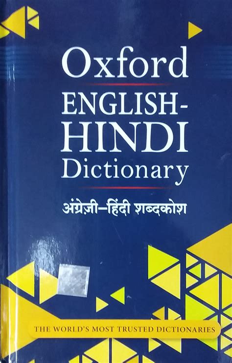 English Hindi Dictionary .